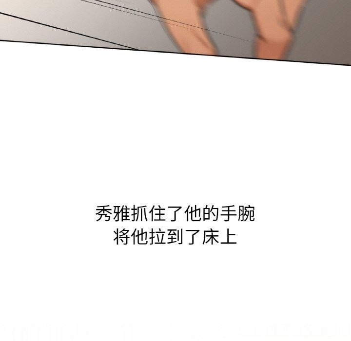 咖啡因第41話