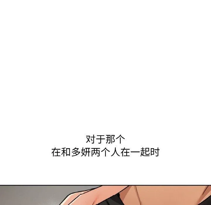 咖啡因第41話