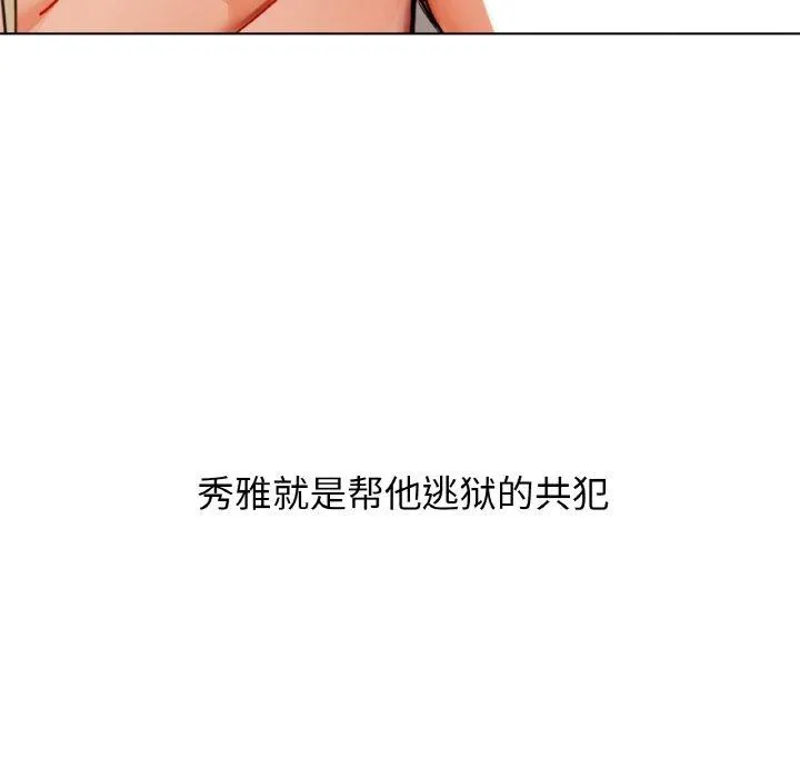咖啡因第41話