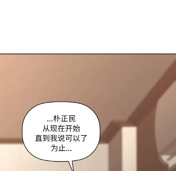 咖啡因第41話