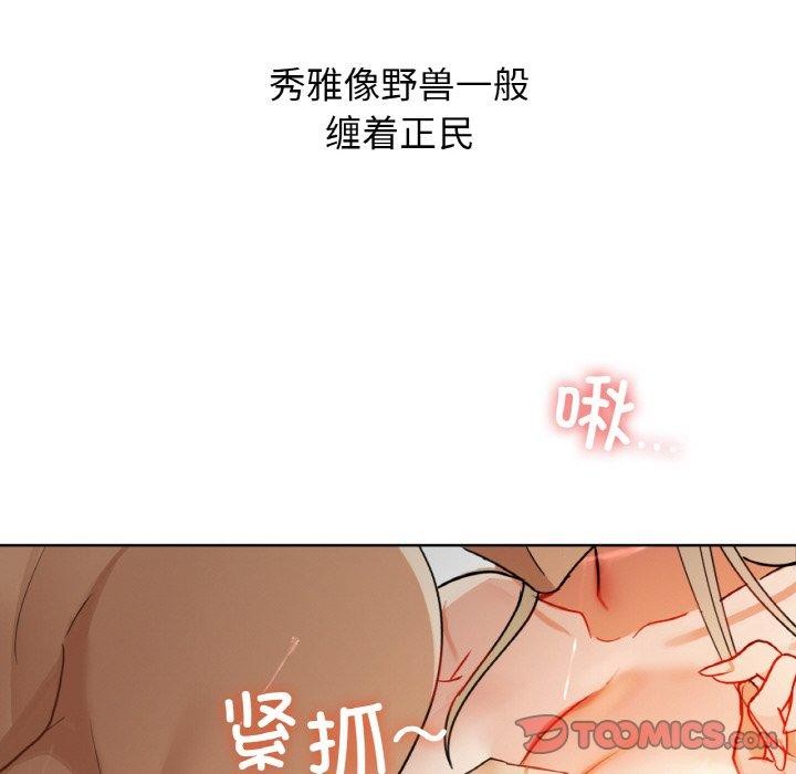 咖啡因第41話