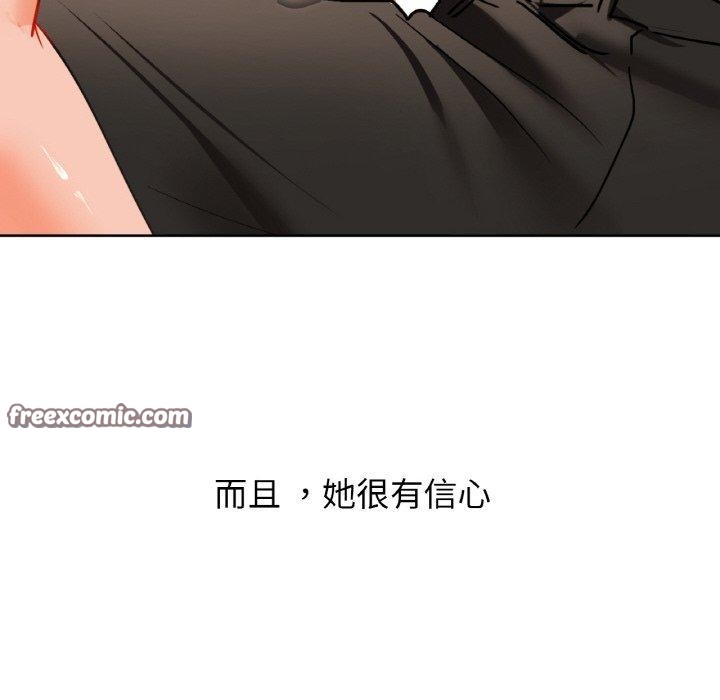 咖啡因第41話
