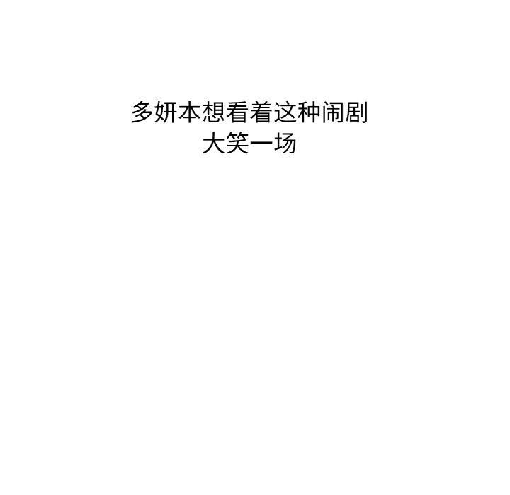 咖啡因第41話