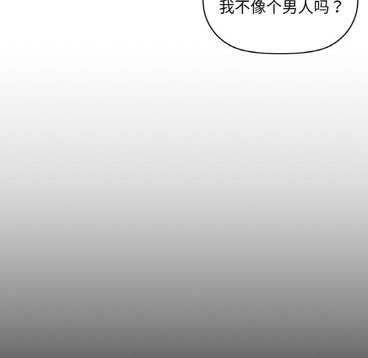 咖啡因第41話