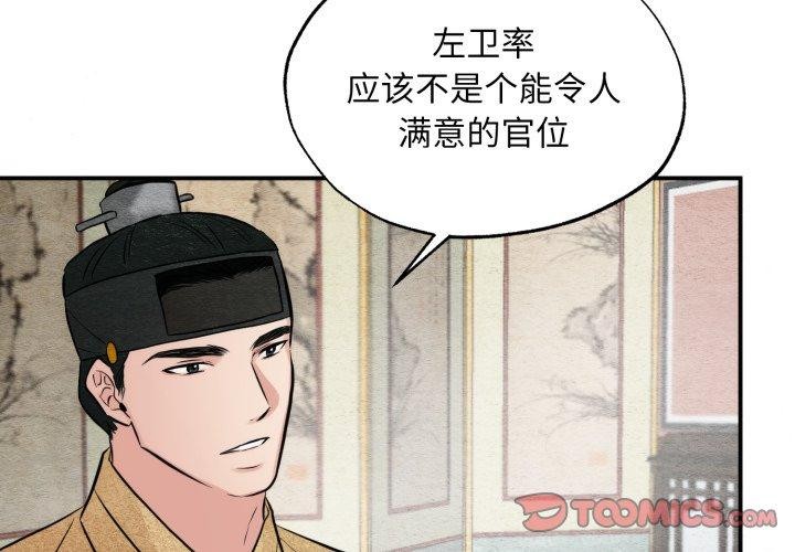 狂眼第43話