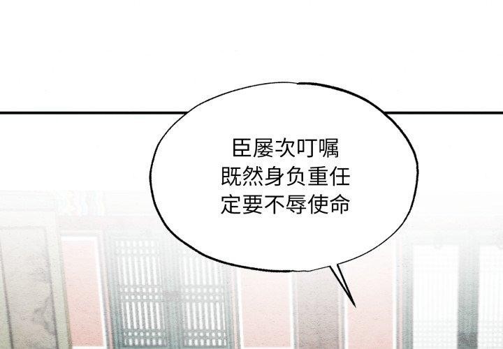 狂眼第43話