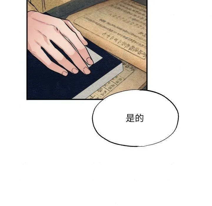 狂眼第43話