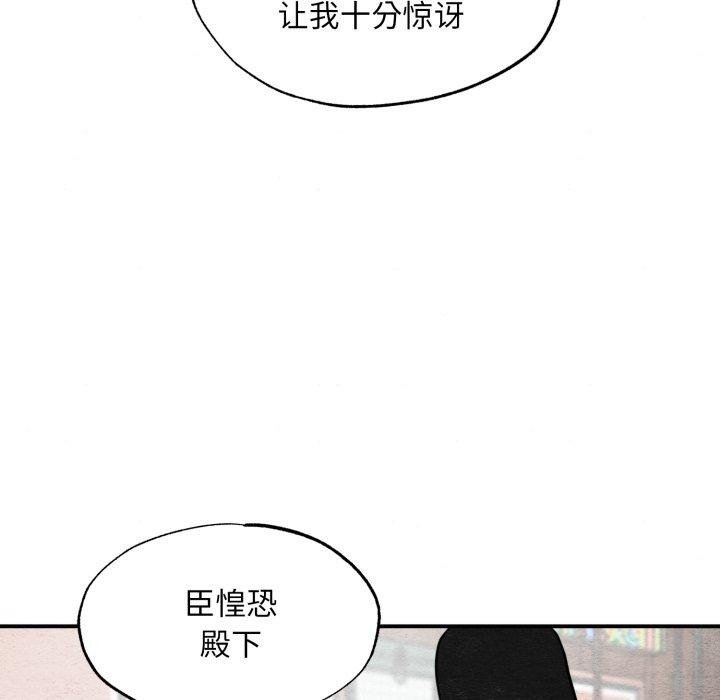 狂眼第43話