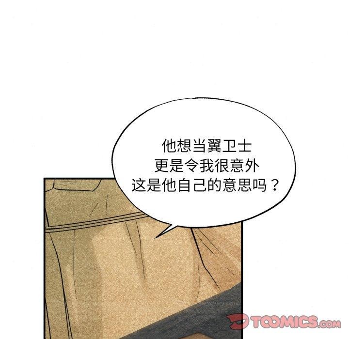 狂眼第43話