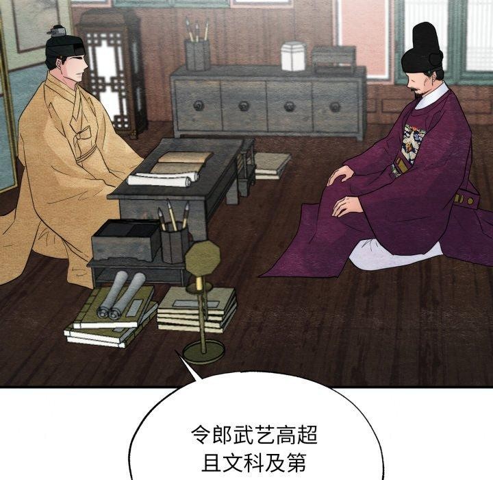 狂眼第43話