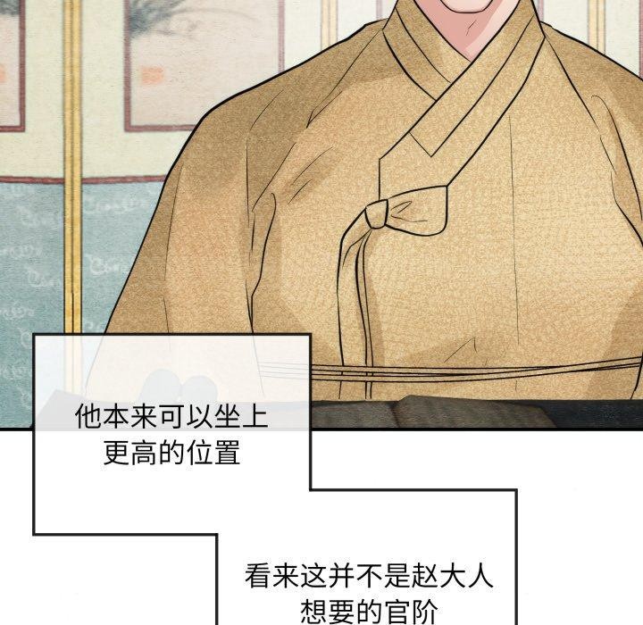 狂眼第43話