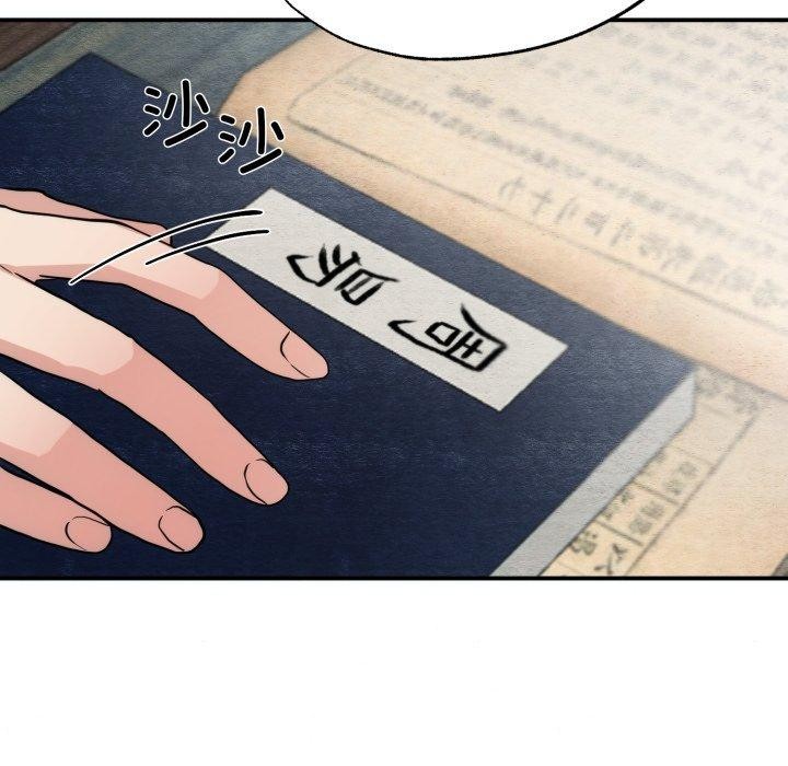 狂眼第43話