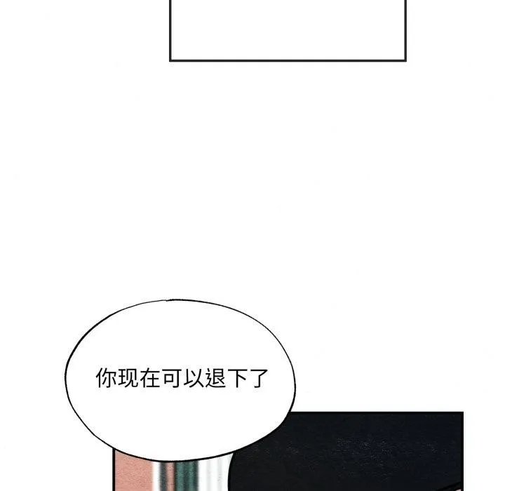 狂眼第43話