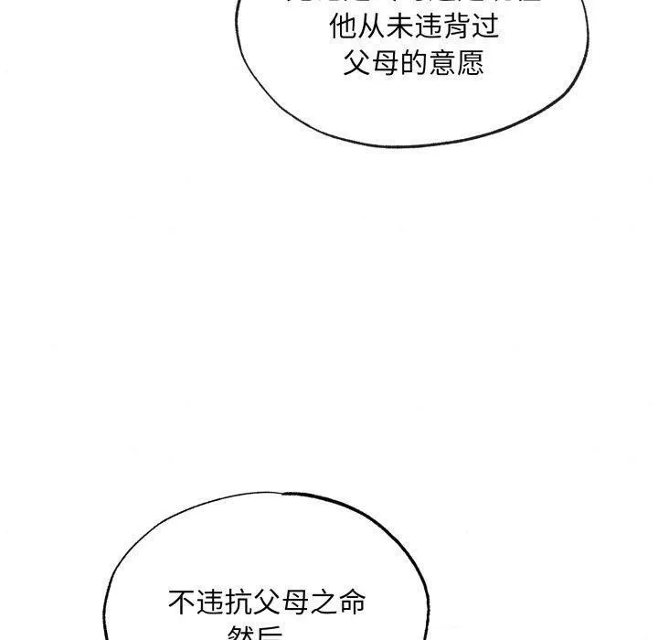 狂眼第43話