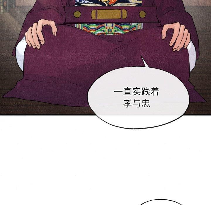 狂眼第43話