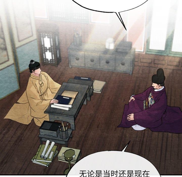 狂眼第43話