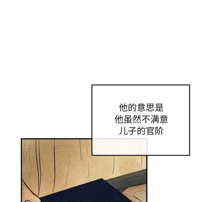 狂眼第43話