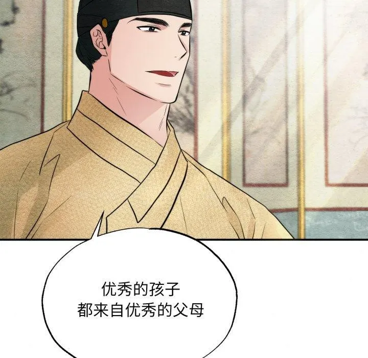 狂眼第43話