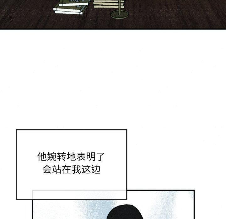 狂眼第43話