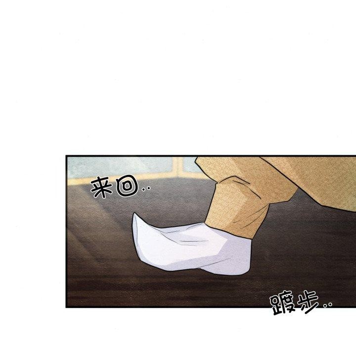 狂眼第43話