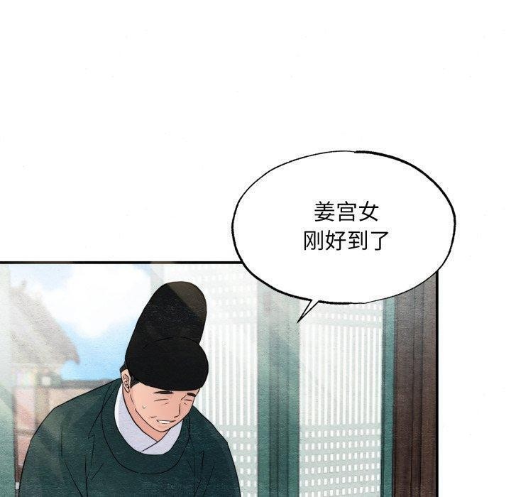 狂眼第43話