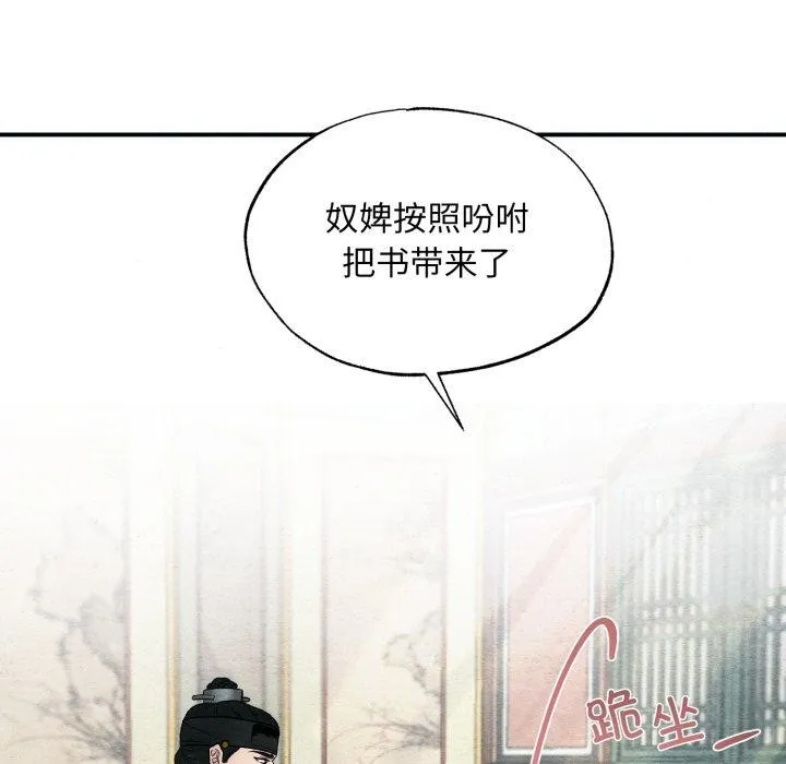 狂眼第43話