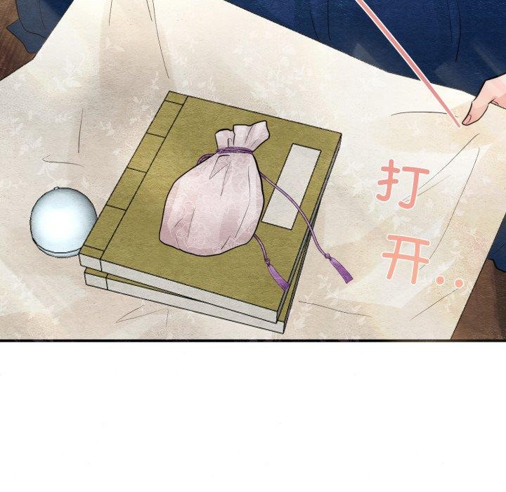 狂眼第43話