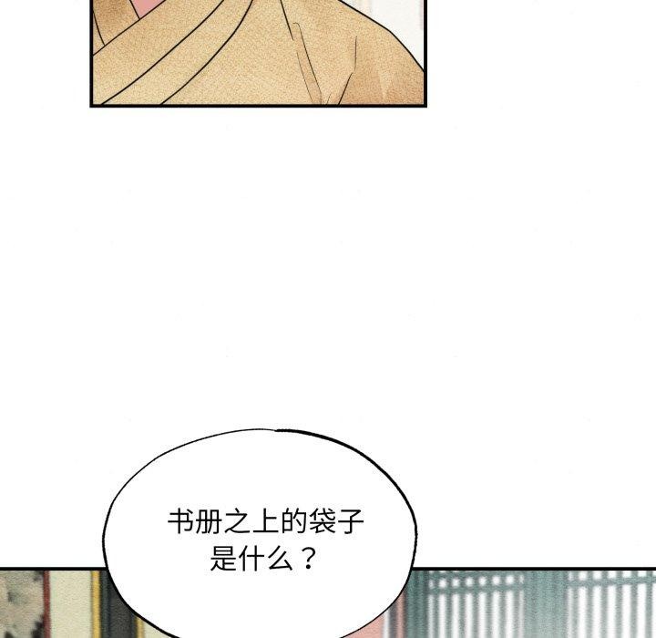 狂眼第43話