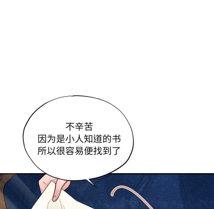 狂眼第43話