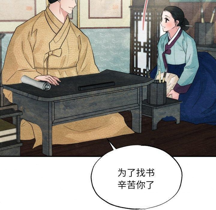 狂眼第43話