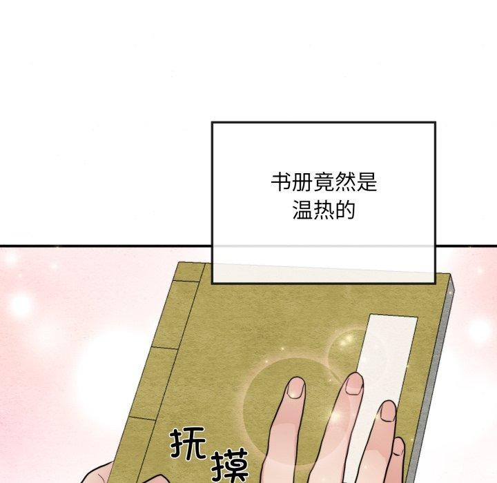 狂眼第43話