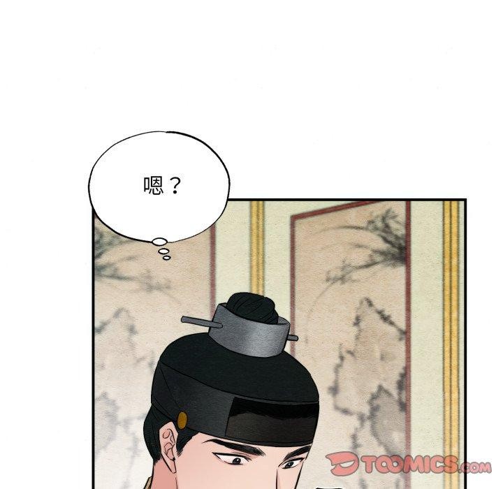 狂眼第43話