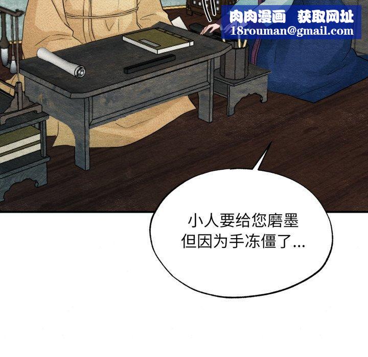 狂眼第43話