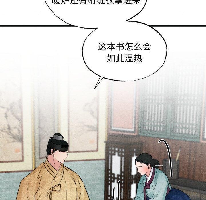 狂眼第43話