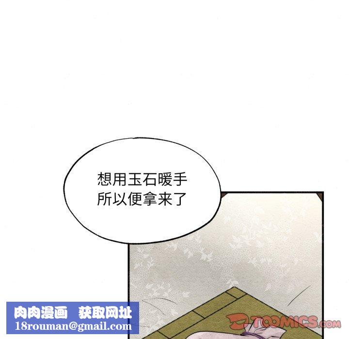 狂眼第43話