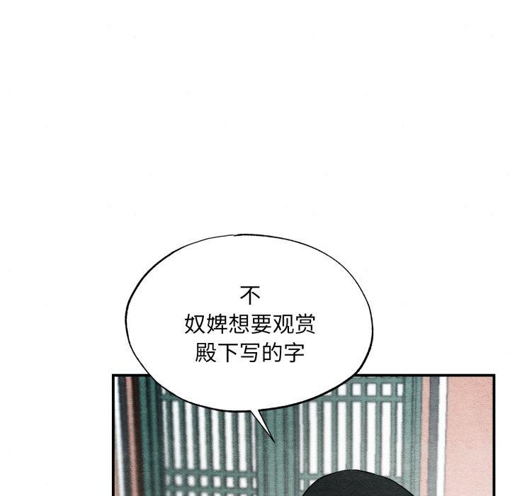 狂眼第43話
