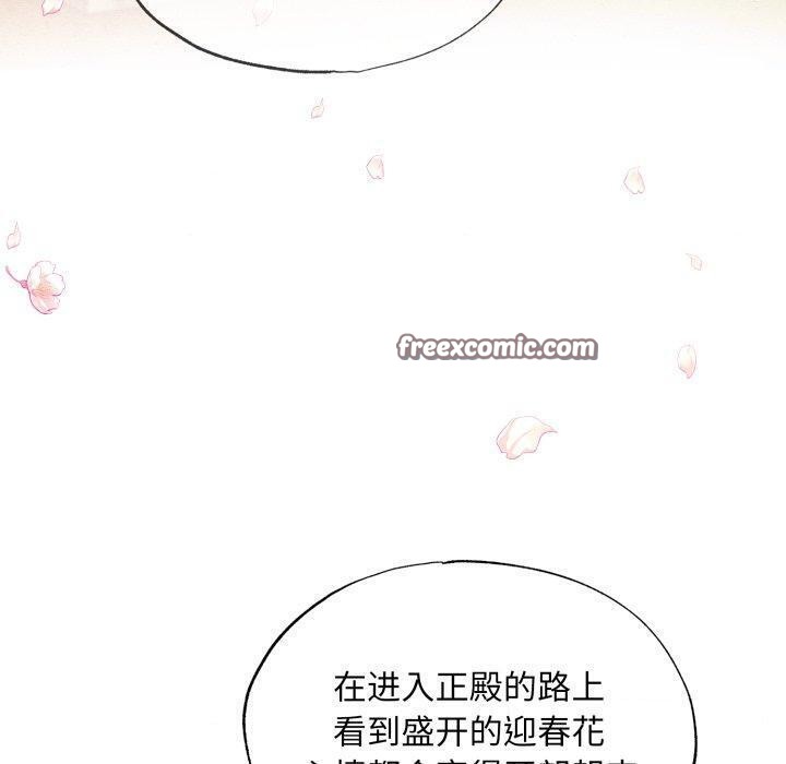 狂眼第43話