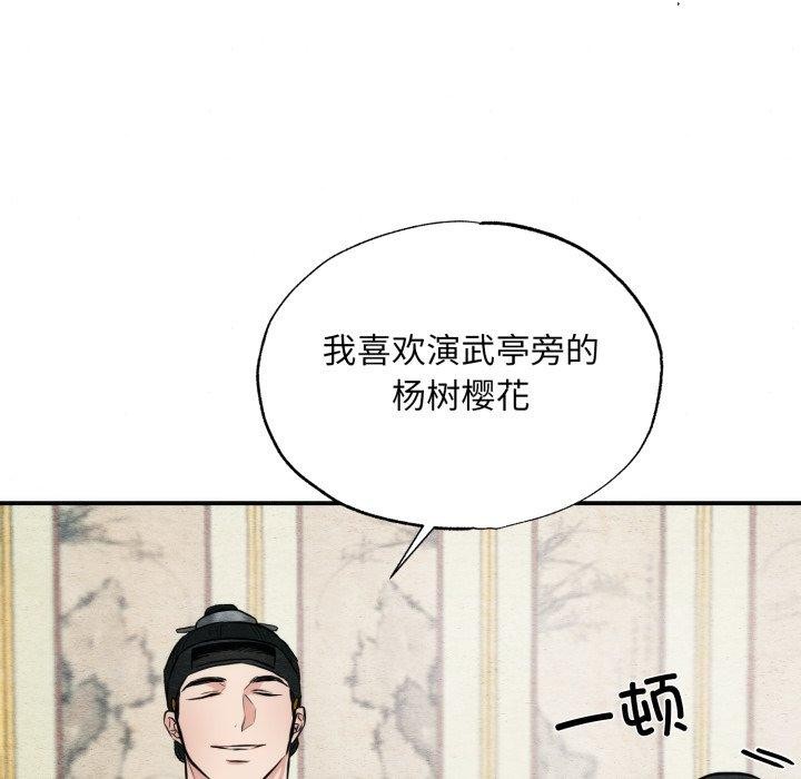 狂眼第43話