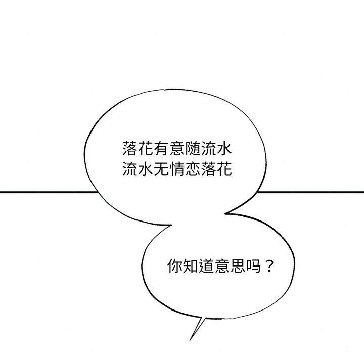 狂眼第43話