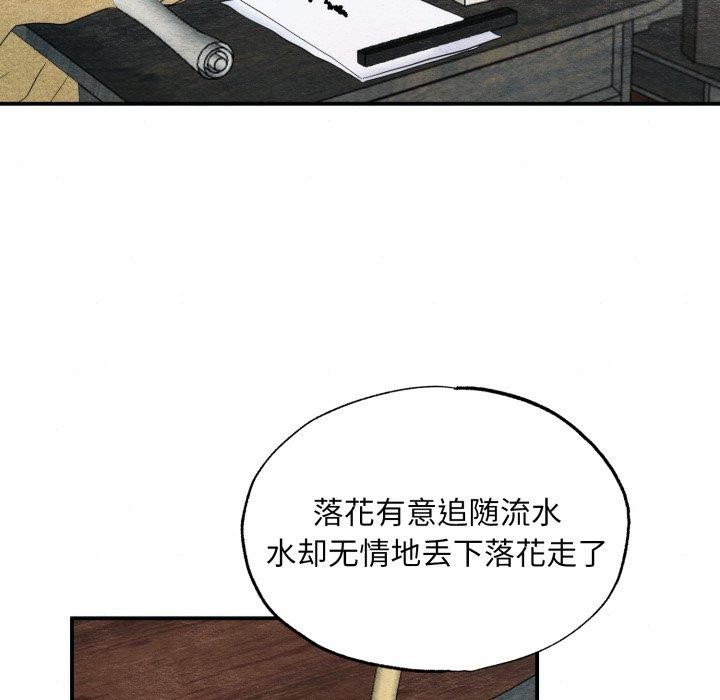 狂眼第43話