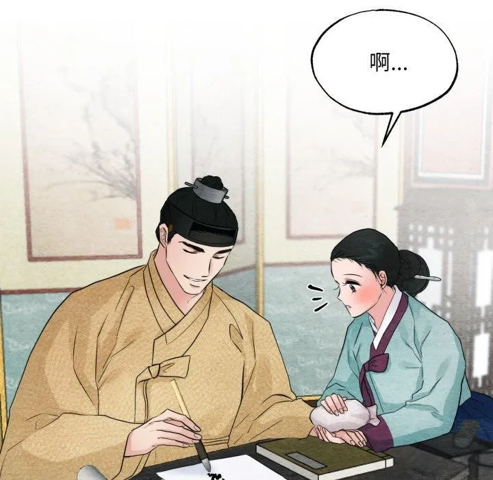 狂眼第43話