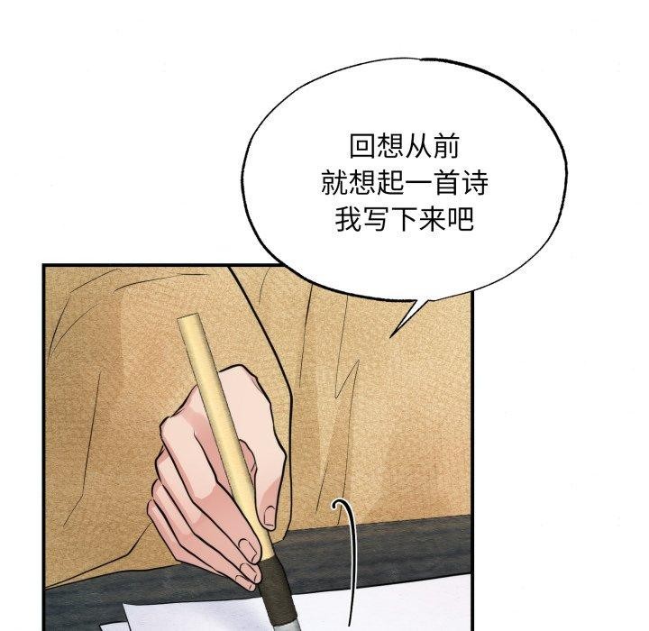 狂眼第43話