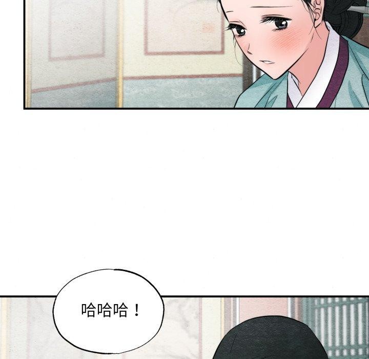 狂眼第43話