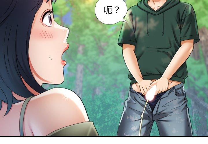 已嫁人的她第8話