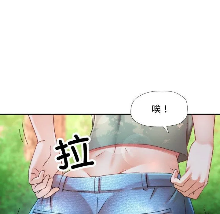 已嫁人的她第8話