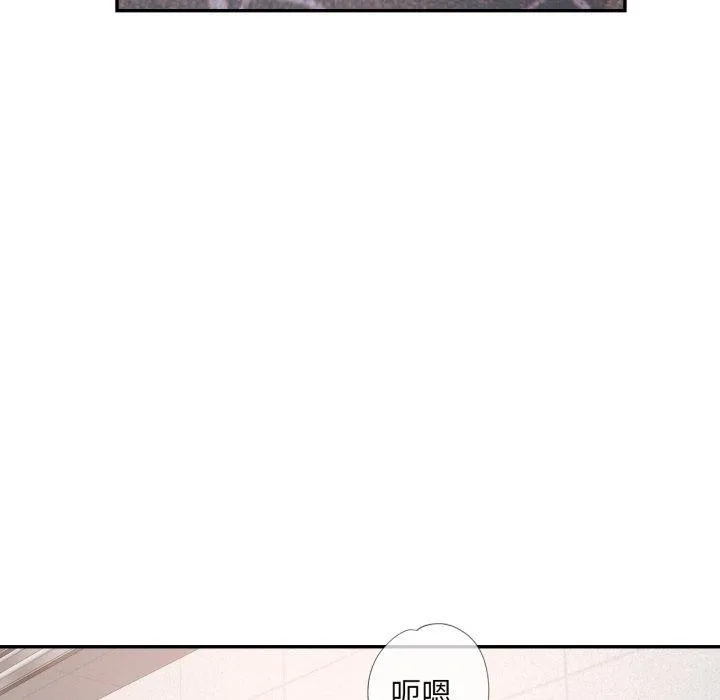 已嫁人的她第8話
