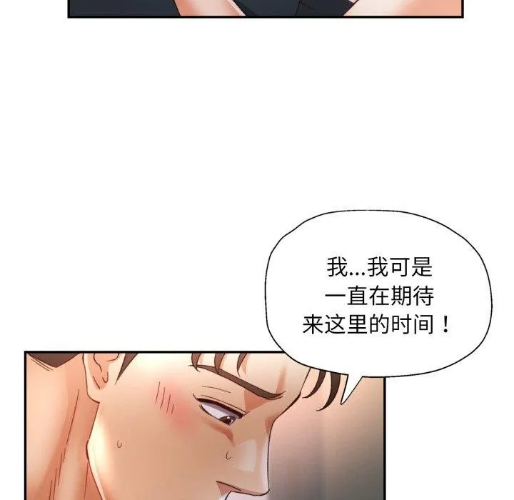 已嫁人的她第8話