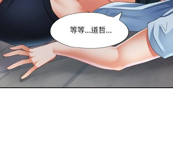已嫁人的她第8話