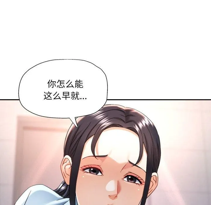 已嫁人的她第8話