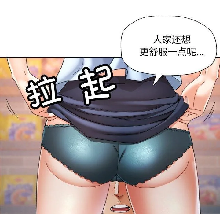 已嫁人的她第8話